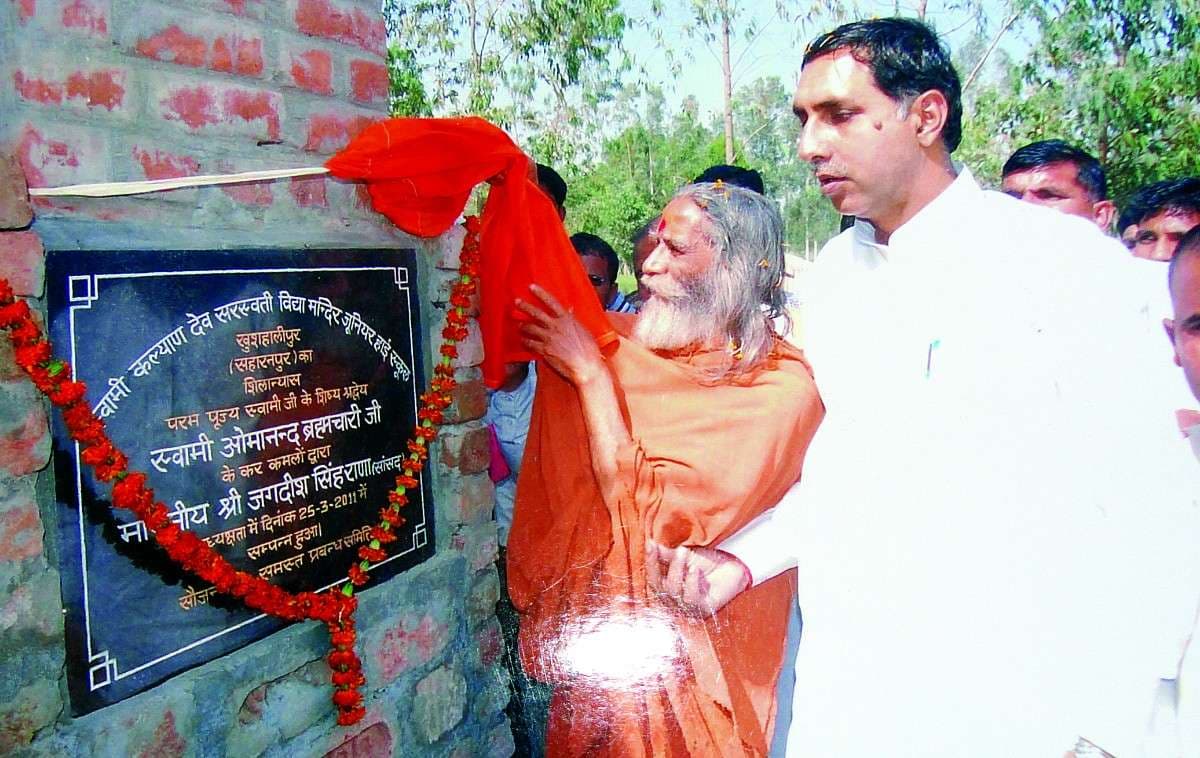 स्वामी कल्याण देव सरस्वती विद्या मंदिर जूनियर हाई स्कूल, खुशालिपुर (सहारनपुर) का शिलान्यास
