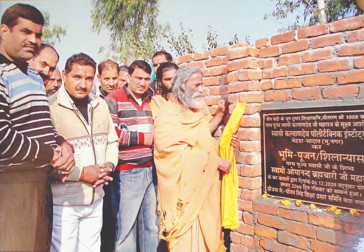 स्वामी कल्याण देव पॉलिटेक्निक इंस्टीट्यूट, बहेरा सादात (मुज़फ्फरनगर) का शिलान्यास