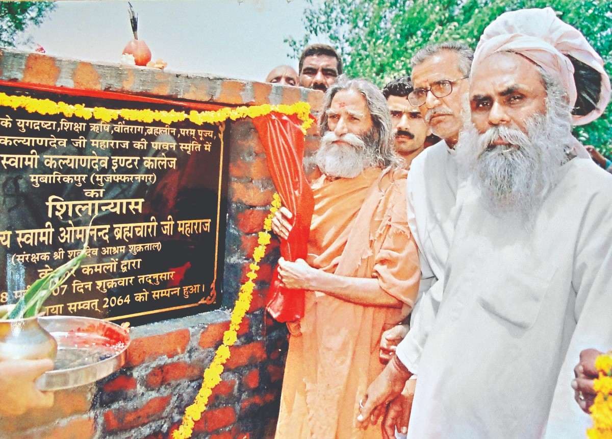 स्वामी कल्याण देव इंटर कॉलेज, मुबारिकपुर (मुज़फ्फरनगर) का शिलान्यास